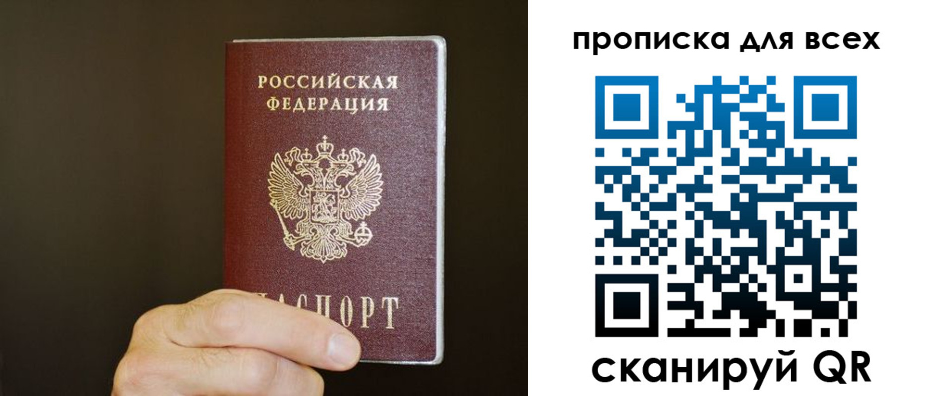 временная прописка в Саранске
