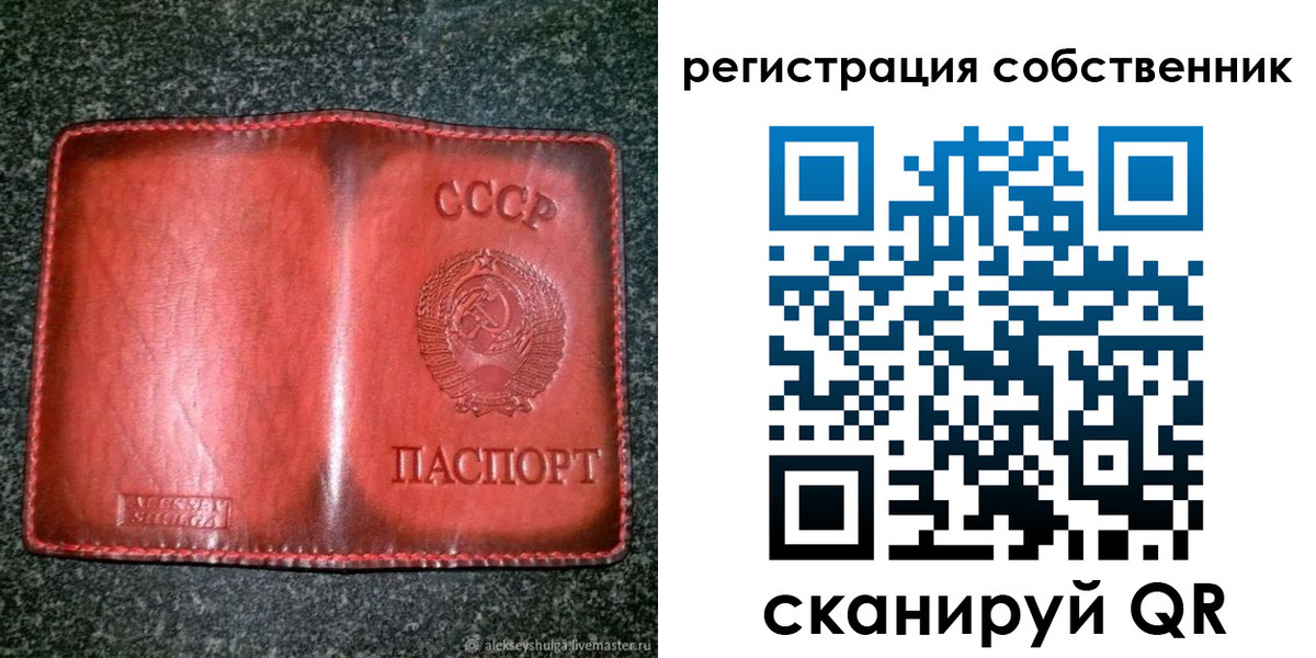 прописка паспорт в Саранске