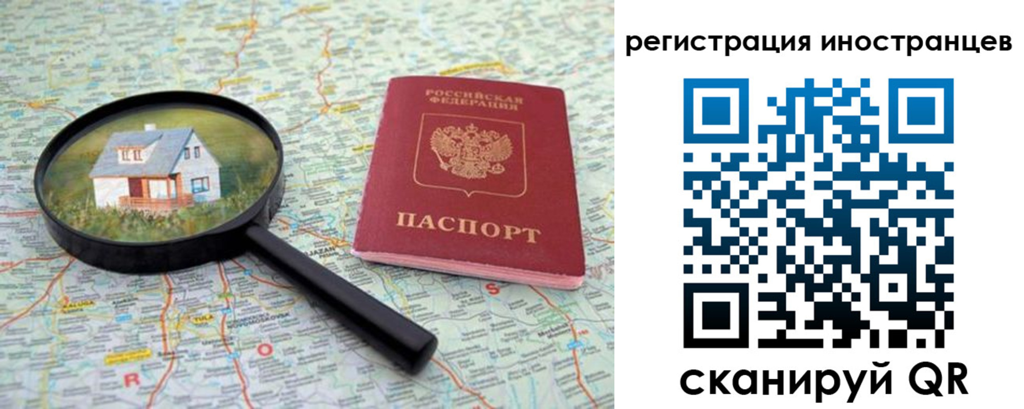 временная регистрация законно в Саранске