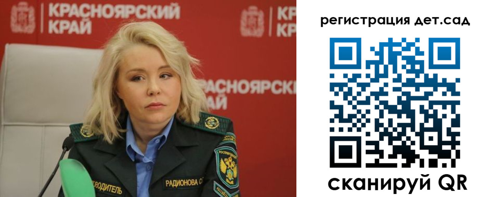 временная регистрация собственник в Саранске