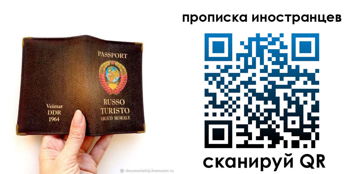 временная регистрация поиск в Саранске