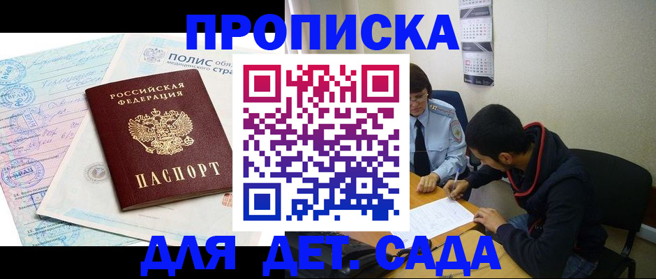 пропишу в квартире в Саранске