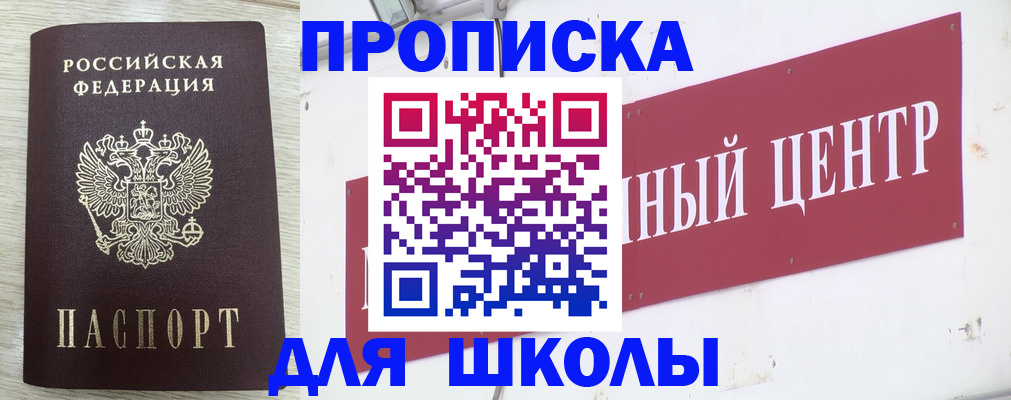 временная регистрация в квартире в Саранске